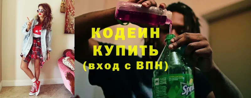 Кодеин напиток Lean (лин)  где купить наркоту  Миллерово 